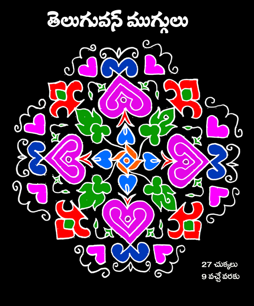 Kolam Muggulu Patterns Telugu Muggulu Designs Rangoli With Dots
